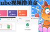 playtube撸美金项目，单日收益30美金+工作室可批量搞