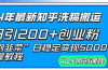 24年最新知乎洗稿日引200+创业粉“割韭菜”日稳定变现5000+实操教程