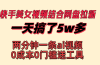 快手美女视频结合网盘拉新，一天搞了50000 两分钟一条Ai原创视频，0成…