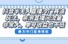 抖音半无人直播冷门赛道玩法，直播间流量非常大，单号收益也不低！