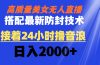 高质量美女无人直播搭配最新防封技术 又能24小时撸音浪 日入2000+