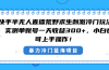 快手半无人直播荒野求生刺激冷门玩法，实测单账号一天收益300+，小白也…