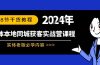 实体本地同城获客实战营课程：实体老板必学内容，108节干货教程