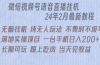微信直播无脑挂机落地实操项目，单日躺赚收益200+