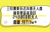 三月最新玩法抖音无人直播卖课蓝海项目，24小时无人直播，月入3w+
