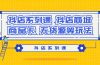 ）抖店系列课，抖店商城、商品卡、无货源等玩法