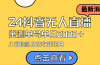 24最新抖音无人直播小说直播项目,实测单日变现2000+,不用出镜,在家…