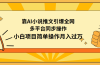 靠AI小说推文引爆全网，多平台同步操作，小白项目简单操作月入过万