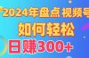 盘点视频号创作分成计划，快速过原创日入300+，从0到1完整项目教程！