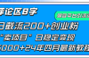 评论区8字日载流200+创业粉  日稳定变现5000+24年四月最新教程！