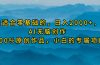 最适合零基础的，日入2000+，AI无脑创作，100%原创作品，小白的专属项目