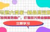 亚马逊 大卖家-新品高效推广，分享如何高效推广，打造百万美金爆款单品