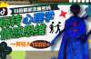 一天收入1500+，玩转心理学情感思维，抖音最新流量密码