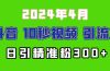 2024最新抖音豪车EOM视频方法，日引300+兼职创业粉