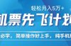 2024年闲鱼小红书暴力引流，傻瓜式纯手机操作，利润空间巨大，日入3000+