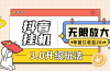抖音挂机3.0玩法   单窗20-50可放大  支持电脑版本和模拟器（附无限注…