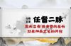 某付费文章《任督 二脉 泼天富贵|最重要的基石 就是神来之笔的开窍|万字》