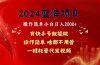 2024蓝海项目，网盘拉新，操作简单小白日入2000+，一键托管代发视频，…