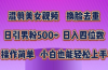 混剪美女视频，换脸去重，轻松过原创，日引色粉500+，操作简单，小白也…