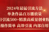 2024年最猛暴力引流方法，单条作品百万播放 单日引流500+高质量精准创业粉
