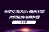 外贸 交流话术+ 商务书写-外贸跨境电商教程（56节课）