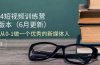 2024短视频训练营-6月4.0版本：教你从0-1做一个优秀的新媒体人（18节）