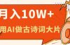 利用AI做古诗词绘本，新手小白也能很快上手，轻松月入六位数