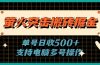 萤火突击搬砖掘金，单日500+，支持电脑批量操作