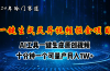 2024年视频号创作者分成计划新赛道，灵异故事题材AI一键生成视频，月入…