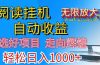 全网最新首码挂机,带有管道收益,轻松日入1000+无上限
