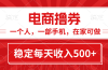 项目,电商撸券!一个人,一部手机,在家可做,每天收入500+