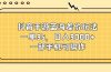 抖音手游蓝海差价玩法，一单35，日入3000+，一部手机可操作