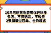 拼多多最新合作开店日入4000+两天销量过百单，无学费、老运营代操作、…