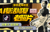 暴热蓝海项目，AI复活修复老照片，流量大 变现快 一天收入1000+教程+素材