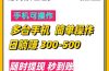 最新短剧app掘金/日躺赚300到500/随时提现/秒到账