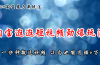 淘宝逛逛短视频劲爆玩法，只需一分钟搬运视频，小白也能月赚6万+