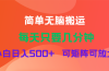 蓝海项目  淘宝逛逛视频分成计划简单无脑搬运  每天只要几分钟小白日入…