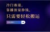 冷门赛道，靠播放量挣钱，只需要轻松搬运，日赚300+