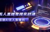 2024全套Ai无人直播变现实战课，搭建AI无人直播间，利用AI赚钱 (24节课)