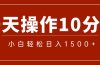 一分钟一条  狂撸今日头条 单作品日收益300+  批量日入2000+