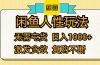 闲鱼人性玩法 无需屯货 日入1000+ 激发贪欲 复购不断
