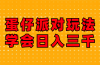 蛋仔派对玩法.学会日入三千.磁力巨星跟游戏发行人都能做