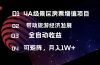 4A级景区房票增值项目  带动旅游经济发展 全自动收益 可矩阵 月入1w+