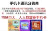 手机卡通讯分销商 互联网时代最暴利最久经不衰的项目，0门槛0费用，…