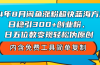 24年8月闲鱼涨粉超快蓝海方法！日稳引300+创业粉，日五位数变现，轻松…