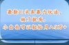 最新AI头条暴力玩法，做了就有，小白也可以轻松月入3万+
