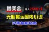 最新撸美金项目，搬运国内小说爽文，只需复制粘贴，稿费月入2500+美金…
