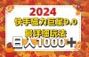 2024  9.0磁力巨星最新最详细玩法