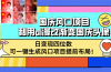 国庆风口项目，利用ai漫改渐变国庆头像，日变现四位数，可一键生成风口…