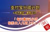 2024年9月28日支付宝分成最新搬运玩法